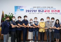 [이천시]  김경희 시장 공무직 노조와 2022년 임금교섭 상견례 개최  김 이천시장,“ 시민의 눈높이에 맞는 균형 있는 임금협약 타결 기대”  -경기티비종합뉴스-