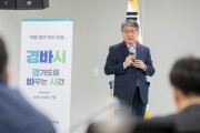 [경기도]  미래차 산업 발전 위해서는 인력양성과 기업·기관간 협업이 필수적   -경기티비종합뉴스-