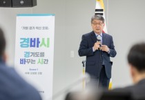 [경기도]  미래차 산업 발전 위해서는 인력양성과 기업·기관간 협업이 필수적   -경기티비종합뉴스-