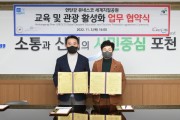 [경기도교육청평화교육원]  지역교육자원 활용으로 글로컬 생태교육 선도   -경기티비종합뉴스-