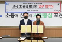 [경기도교육청평화교육원]  지역교육자원 활용으로 글로컬 생태교육 선도   -경기티비종합뉴스-