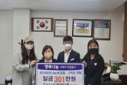 [평택시]   시립 지산어린이집  지산씨앗나눔 바자회 수익금 301만원 전달   -경기티비종합뉴스-