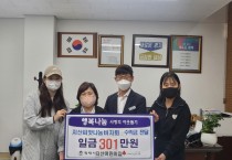 [평택시]   시립 지산어린이집  지산씨앗나눔 바자회 수익금 301만원 전달   -경기티비종합뉴스-