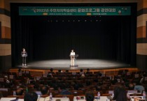 [이천시]  주민자치학습센터 문화프로그램 경연대회 성황리 개최   -경기티비종합뉴스-