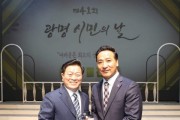 [경기도의회]  김용성 의원, ‘제41회 광명시민의 날’ 감사패 수상   -경기티비종합뉴스-