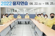 [하남시의회]  ‘2022 을지연습’ 전시종합상황실 방문·격려   -경기티비종합뉴스-