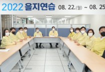 [하남시의회]  ‘2022 을지연습’ 전시종합상황실 방문·격려   -경기티비종합뉴스-