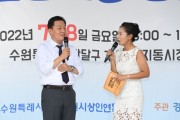 [수원시특례시]  ,‘2022년 전통시장 릴레이 마케팅’행사 개최   -경기티비종합뉴스-