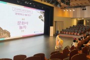 [경기주택도시공사]  GH, 지역아동센터 어린이 문화유산 체험 행사 실시   -경기티비종합뉴스-