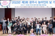 [광주시]  2022년 제3회 농아인의 날 기념식 개최   -경기티비종합뉴스-