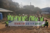 경기농협, 깨끗한 농촌가꾸기 위한 영농폐기물 수거 캠페인 실시   -경기티비종합뉴스-