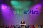 화성시, 2022 화성시 양성평등주간 기념식 진행   -경기티비종합뉴스-