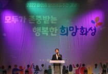 화성시, 2022 화성시 양성평등주간 기념식 진행   -경기티비종합뉴스-