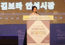 안성시  「2022 안성맞춤 남사당 바우덕이 축제」, 성대한 개막식 개최   -경기티비종합뉴스-