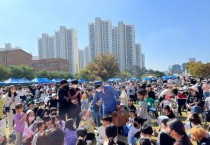 [용인특례시]  동백1동, 제1회 동백1동 동민의 날 축제 동동데이 열어   -경기티비종합뉴스-