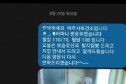 [여주시보건소]  독거어르신 곁을 지켜드려요   -경기티비종합뉴스-