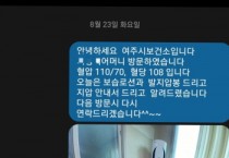 [여주시보건소]  독거어르신 곁을 지켜드려요   -경기티비종합뉴스-