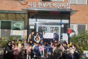 [용인특례시]   42만6천원은, 아이들‘소중한 나눔’실천공부죠  -경기티비종합뉴스-