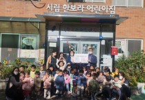 [용인특례시]   42만6천원은, 아이들‘소중한 나눔’실천공부죠  -경기티비종합뉴스-