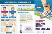 [평택보건소]  야외활동 시 진드기에 물리지 않도록 주의하세요!   -경기티비종합뉴스-