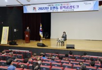 안성시, ‘정책공감토크’로 안성3동 주민과 소통하는 시간 가져   -경기티비종합뉴스-