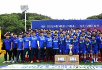 [용인시축구센터]  이변은 없었다! 용인시축구센터U18덕영, 무학기 우승  -경기티비종합뉴스-