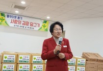 [이천시]  김경희시장 , 모가면 새마을 남‧여 협의회『사랑의 김장 나눔』행사 참석      -경기티비종합뉴스-