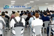 [용인시]  제68회 경기도체육대회 2022 용인’ 종목별 대진 추첨   -경기티비종합뉴스-