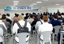 [용인시]  제68회 경기도체육대회 2022 용인’ 종목별 대진 추첨   -경기티비종합뉴스-