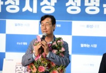 [화성시]  정명근 시장 당선 소감    -경기티비종합뉴스-