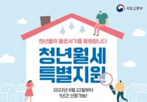 [안산시]   청년 월세 특별지원…22일부터 접수  -경기티비종합뉴스-