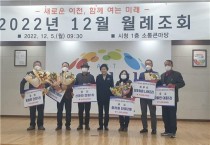 [이천시]   2022년 클린이천조성 우수마을 시상   -경기티비종합뉴스-