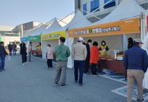 [이천시]  이천인삼축제를 대신하는 주말직거래 행사 개최   -경기티비종합뉴스-