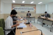 [한국도자재단]   ‘2022년 제1차 인권경영위원회’ 개최   -경기티비종합뉴스-