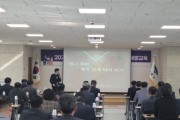 양평군, 고위공직자 대상 4대 폭력 예방교육 실시   -경기티비종합뉴스-