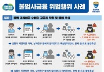 [경기도]  여성청소년 노린 소액대출. 수고비에 지각비까지 2만9천% 살인적이자 뜯어내  -경기티비종합뉴스-