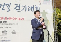 [용인특례시]  ‘청년 김대건길 걷기 대회’500여명 참가해 오색찬란 가을 정취 만끽      -경기티비종합뉴스-