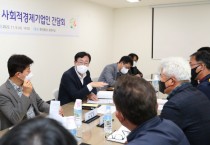 [화성시]  정명근 시장, 사회적경제기업인과 간담회 개최   -경기티비종합뉴스-