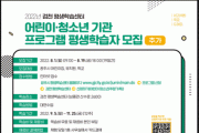 광주시, 2022년 검천 평생학습센터 프로그램 평생학습자 3기 모집   -경기티비종합뉴스-