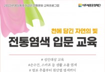 [여주세종문화재단]   명성황후기념관 전통문화 교육프로그램     -경기티비종합뉴스-