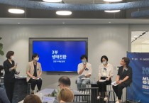 [성남시청소년재단]  성남형교육, 2022 성남형 미래교육 포럼 개최    -경기티비종합뉴스-