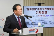 [오산시] 이권재시장 도심 물류센터 오산시의 입장 발표 질의응답  기자회견 개최   -경기티비종합뉴스-