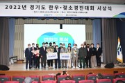 경기도, ‘한우･젖소 경진대회’ 시상식 개최‥우수 경기 한우 전국 대회 출전   -경기티비종합뉴스-