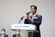 [화성시]  정명근 시장 당선인, 당선증 교부식 행사 참석     -경기티비종합뉴스-