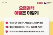 [평택시]   민간·공공협력 결핵 관리사업(PPM) 운영   -경기티비종합뉴스-