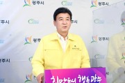 [광주시]  방세환시장, ‘수해 피해 현황 및 조치계획’ 온라인 브리핑 개최   -경기티비종합뉴스-