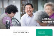 [수원특례시]  이재준시장 당선인  인수위원회 시작 시민과 함께 하겠습니다”    -경기티비종합뉴스-