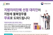 [광주시]   지방자치단체 선정대리인 제도 운영   -경기티비종합뉴스-