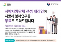 [광주시]   지방자치단체 선정대리인 제도 운영   -경기티비종합뉴스-