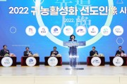 [안성시]  김보라 시장, 2022 귀농활성화 선도인像 수상  -경기티비종합뉴스-